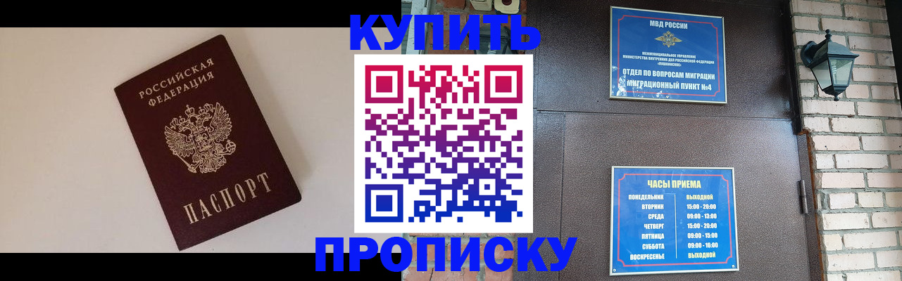 найти адрес прописки в Донецке