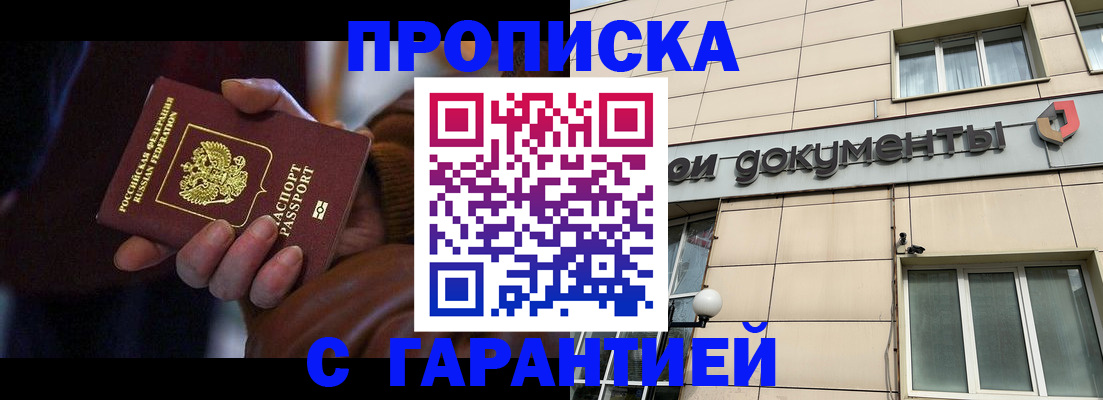 миграционный учет в Донецке