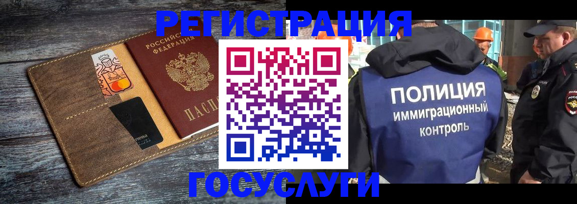 прописка для работы в Донецке